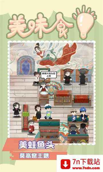 ��ζʳ���ڹ��������v101 �ֻ����ͼ