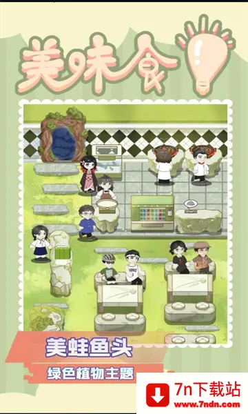 ��ζʳ���ڹ��������v101 �ֻ����ͼ