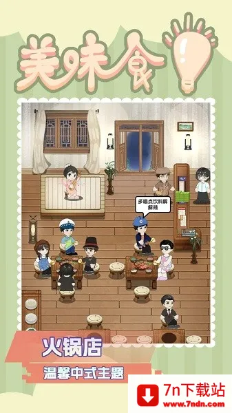 ��ζʳ���ڹ��������v101 �ֻ����ͼ