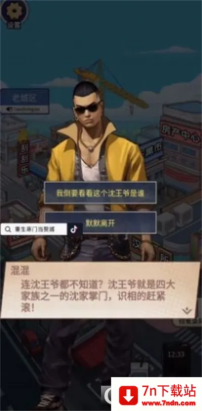 �������ŵ�׸����Ϸ����v1.0.1 ��׿���ͼ