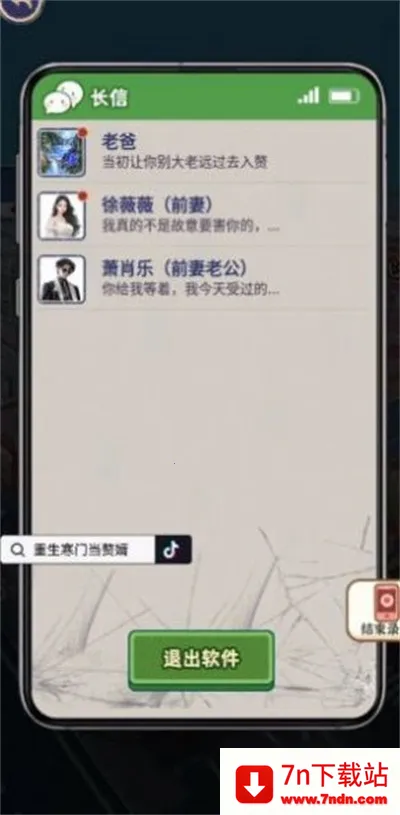 �������ŵ�׸����Ϸ����v1.0.1 ��׿���ͼ