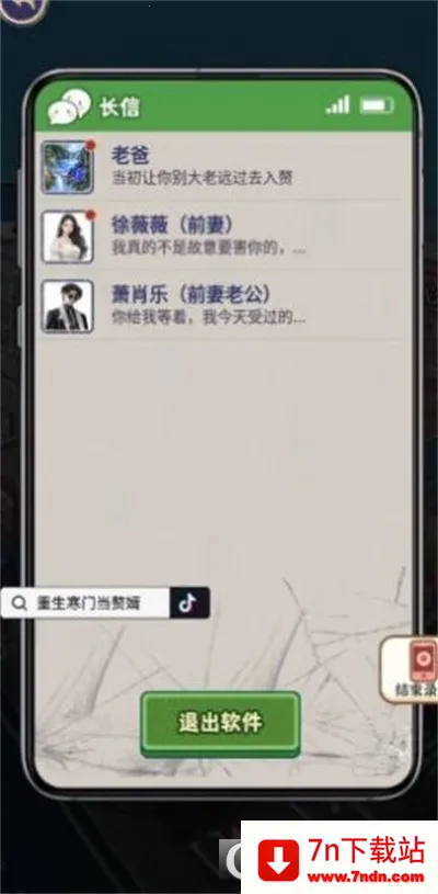 �������ŵ�׸����Ϸ����v1.0.1 ��׿���ͼ