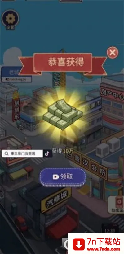 �������ŵ�׸����Ϸ����v1.0.1 ��׿���ͼ