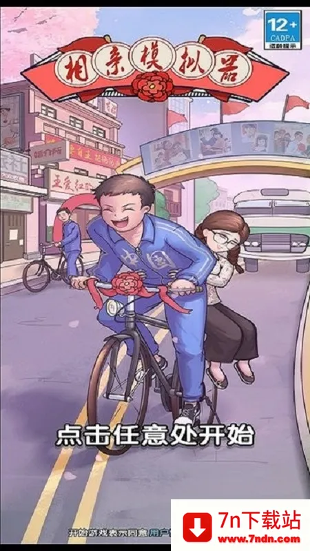 ����ģ�����ƽ�����޽��v1.0.3 ��׿���ͼ