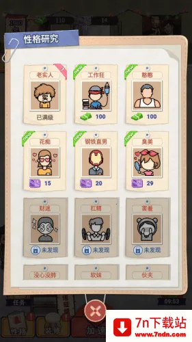 相亲模拟器破解版无限金币 相亲模拟器破解版无限金币