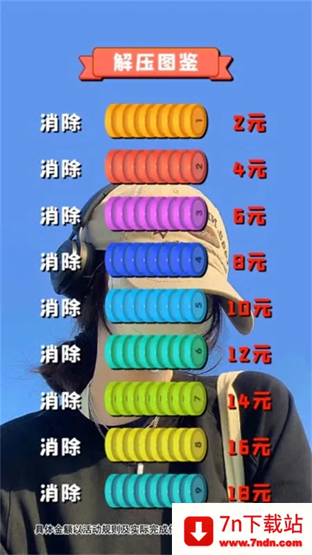 ��ѹ����׬Ǯ��Ϸ�ٷ�����v1.0.3 ��Ѱ��ͼ