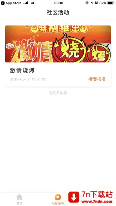 ���ּҰ�׿�ٷ�����v1.5.3 �ֻ����ͼ