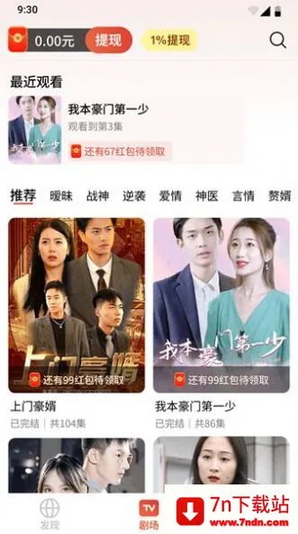 �����糡app���ذ�װ���°�v10.0.2 ��Ѱ��ͼ