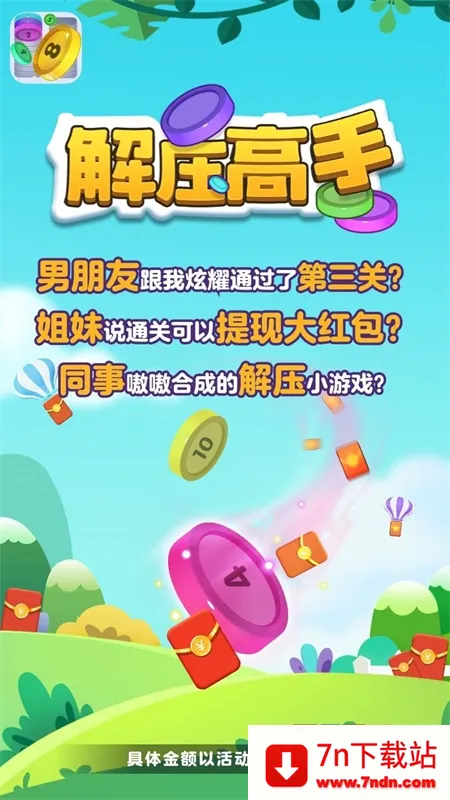 ��ѹ������������v1.0.3 �ֻ����ͼ