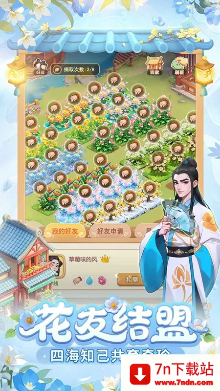 �ҵĻ�԰����ٷ�v1.2.1 ��׿���ͼ