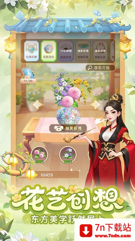 �ҵĻ�԰����ٷ�v1.2.1 ��׿���ͼ