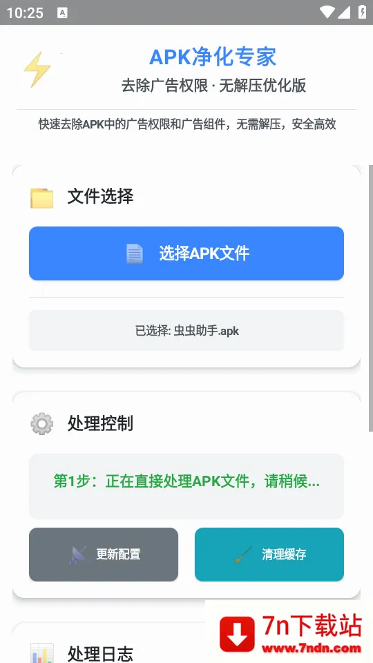 ȥ�����Ȩ��(apk��������)v1.0 ��Ѱ��ͼ