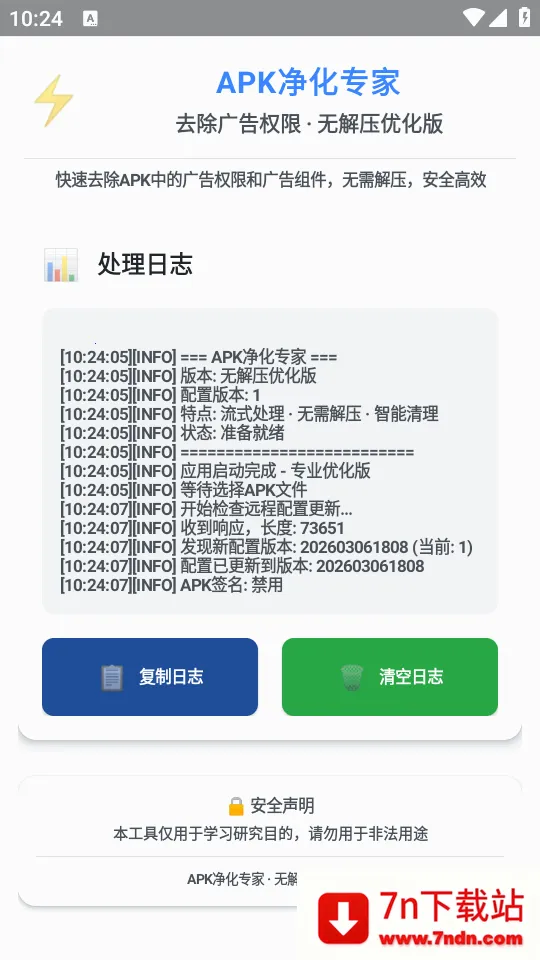 ȥ�����Ȩ��(apk��������)v1.0 ��Ѱ��ͼ