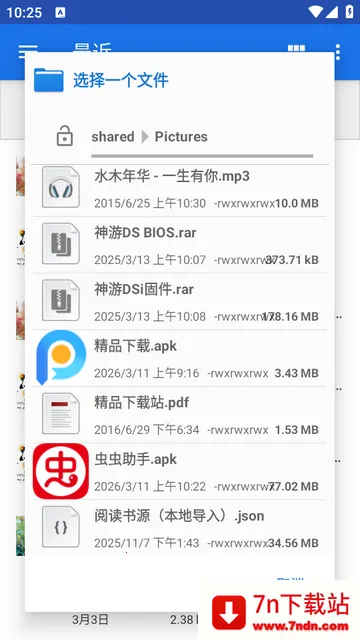 去除广告权限软件 去除广告权限软件