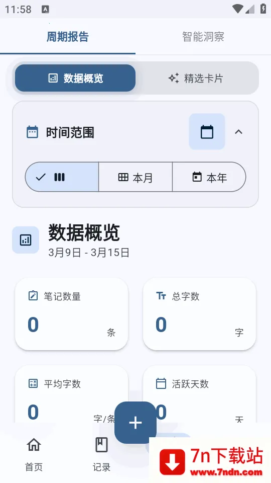 �ļ�ai�ʼ�2026���°汾v3.4.3 ��׿���ͼ