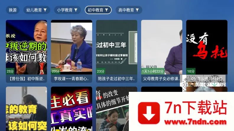 TAO����TV��(���Ӷ˽�������)v8.8.8 ��׿���ͼ