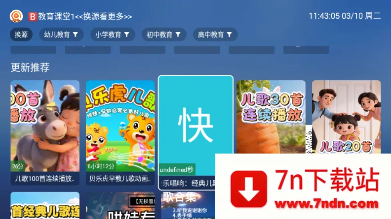 TAO����TV��(���Ӷ˽�������)v8.8.8 ��׿���ͼ