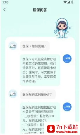 ΢�籣2026���ذ�װ