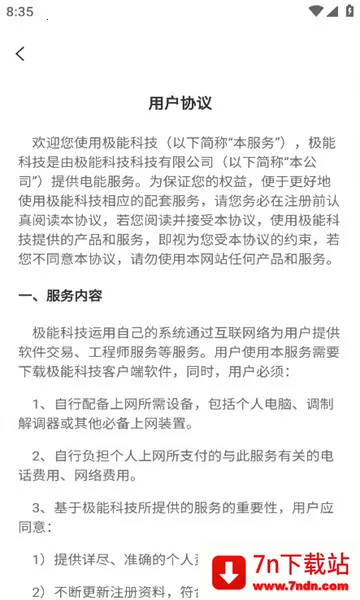 �����ܺ������ֻ���v3.1.2 ��׿���ͼ