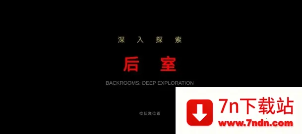 ��������̽��(�ֲ�������Ϸ)v0.1.0-beta �ٷ������ͼ