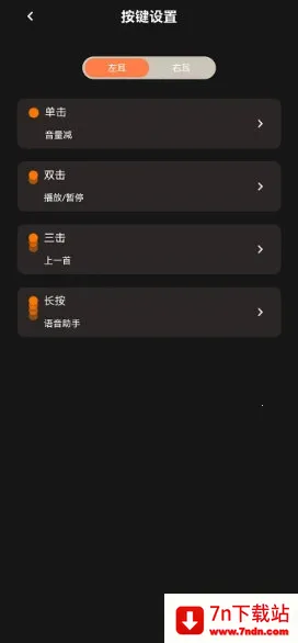 天籁音控最新手机版 天籁音控最新手机版