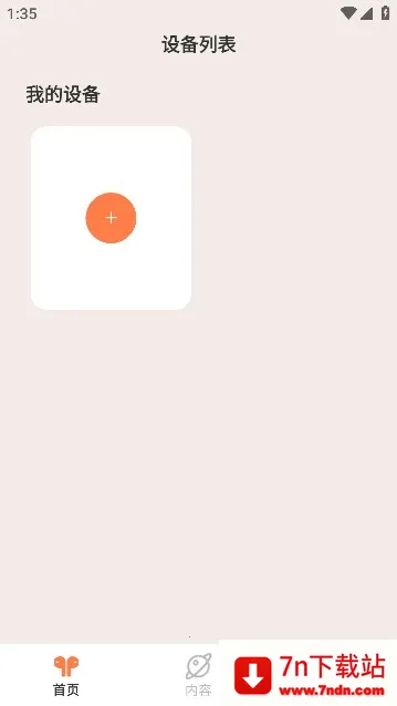 �������������ֻ���v1.0.35 ��׿���ͼ