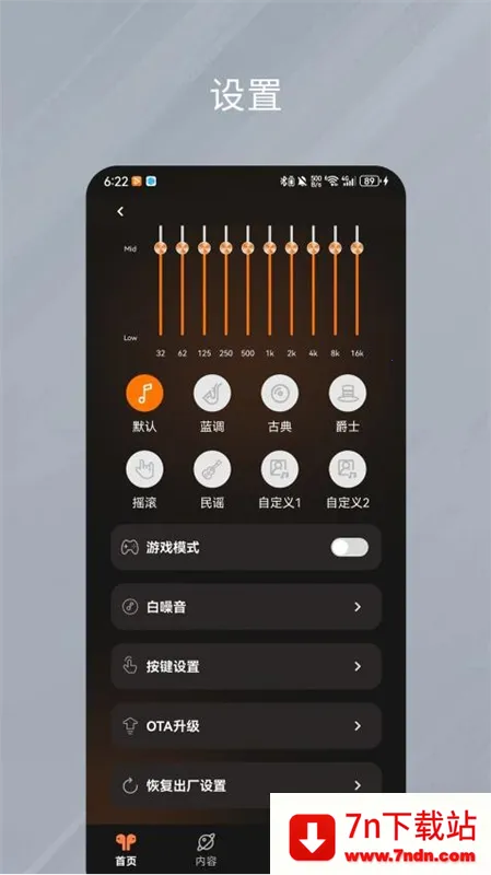 天籁音控最新手机版 天籁音控最新手机版