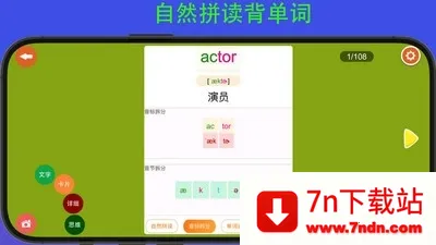 ����������(Ӣ�ﱳ���ʹ���)v8.3 ��׿���ͼ