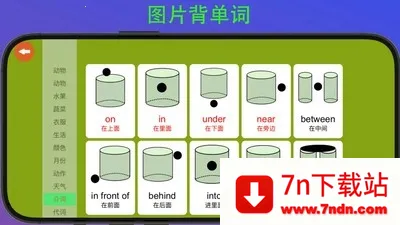 ����������(Ӣ�ﱳ���ʹ���)v8.3 ��׿���ͼ