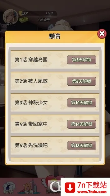 �ҵ�Ů��������2026���ذ�װv1 �ֻ����ͼ