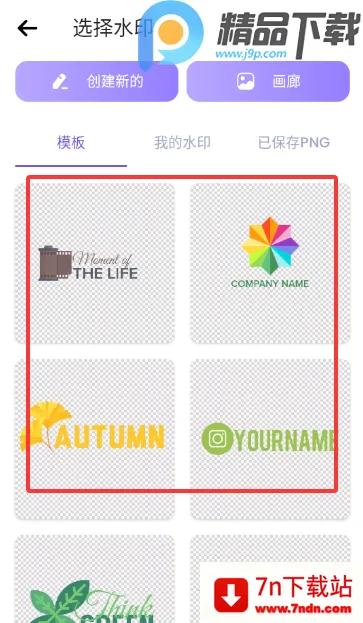 ˮӡ��������(ˮӡ��������)v5.3.0-4 �ֻ����ͼ