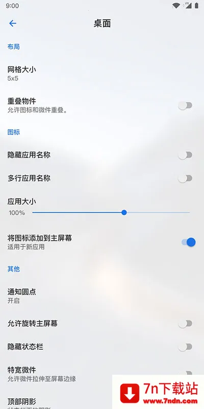 Lawnchair������v1.2.0.1884 �ֻ����ͼ