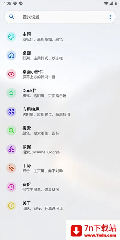 Lawnchair������v1.2.0.1884 �ֻ����ͼ