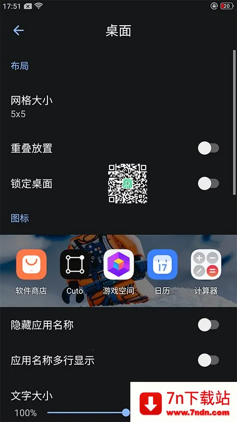 Lawnchair启动器 Lawnchair启动器