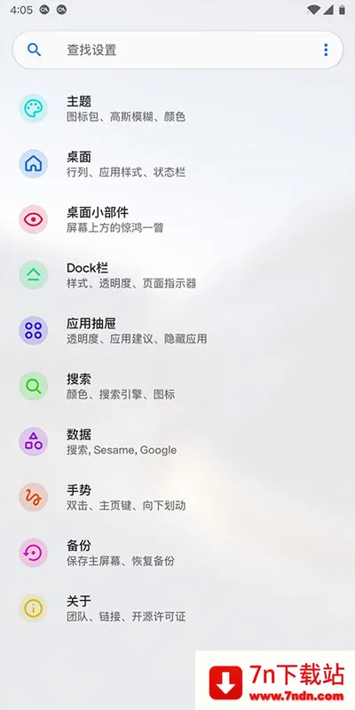 Lawnchair������v1.2.0.1884 �ֻ����ͼ