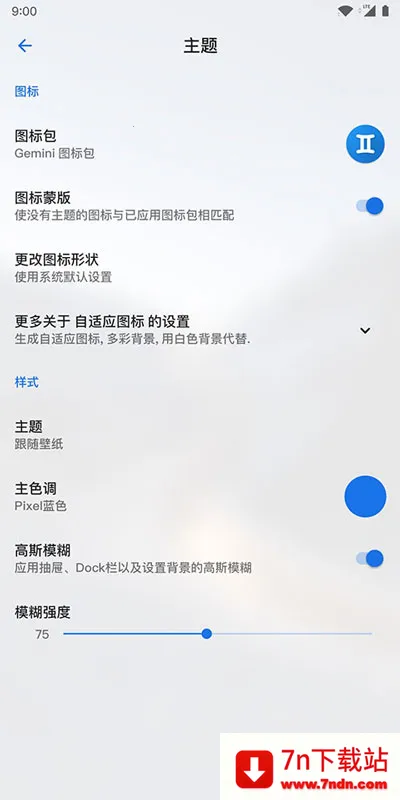 Lawnchair������v1.2.0.1884 �ֻ����ͼ