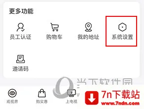视界观(江苏有线服务台) 视界观(江苏有线服务台)