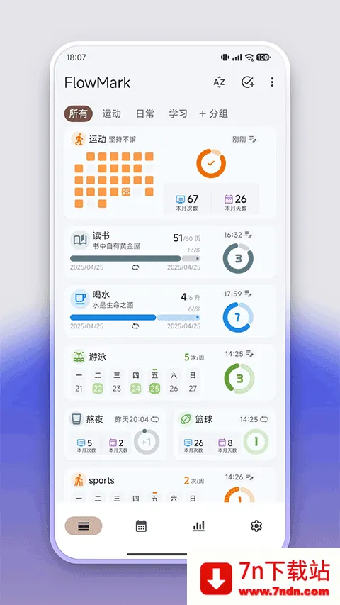 flowmark�ƽ�ȫ���������°汾v2.8.0 �ֻ����ͼ