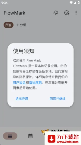 flowmark�ƽ�ȫ���������°汾