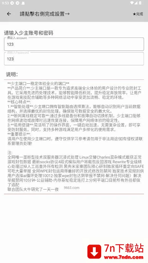 少主端口5.0 少主端口5.0