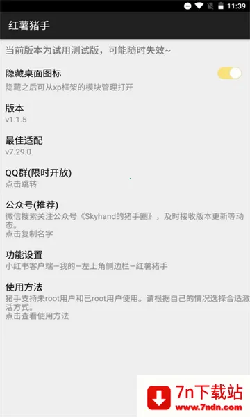 ����������ʷ�汾v1.2.7 �ֻ����ͼ