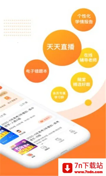 53��ѧ2026�ٷ����°汾v1.03.08 ��Ѱ��ͼ