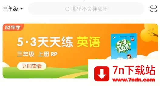 53��ѧ2026�ٷ����°汾