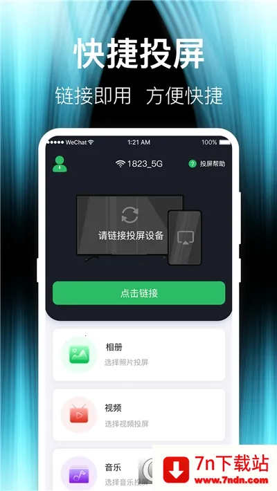 ����TVͶ������(�ֻ�Ͷ��׷�繤��)v1.0.1 ��Ѱ��ͼ