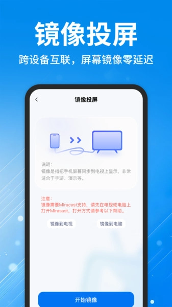 ����TVͶ������(�ֻ�Ͷ��׷�繤��)v1.0.1 ��Ѱ��ͼ