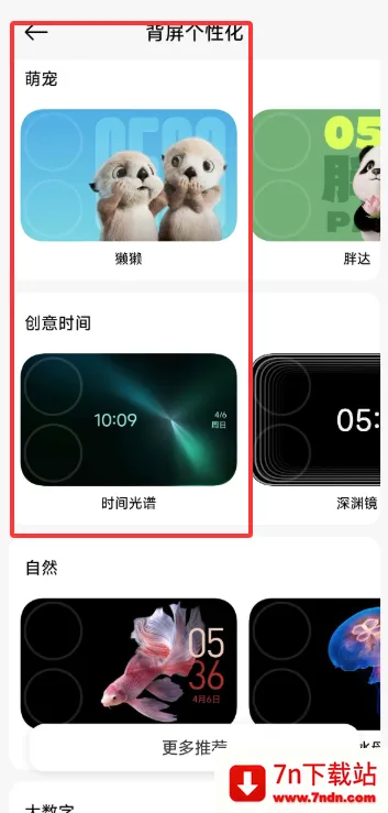 С�ױ���(�����Զ�������)vRELEASE-1.0.2602041627 �ֻ����ͼ