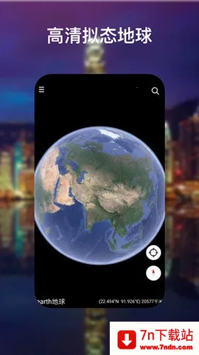 Ԫ����Earth(�������ǵ�ͼ)