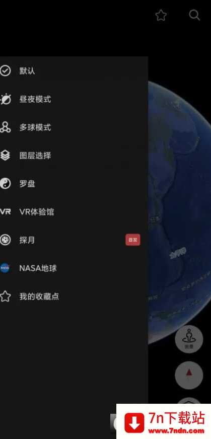 Ԫ����Earth(�������ǵ�ͼ)v4.6.0 ��׿���ͼ
