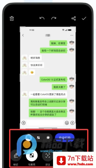 OPPO������ȡ�氲׿���ֻ���v16.8.18 �ֻ����ͼ