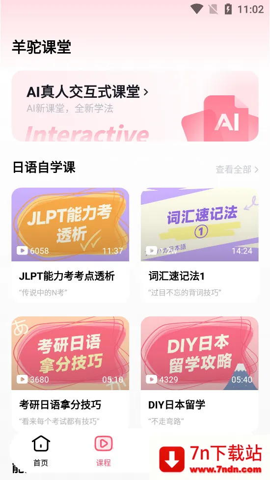 ����ѧ����(����ѧϰ����)v4.3.0 �ֻ����ͼ